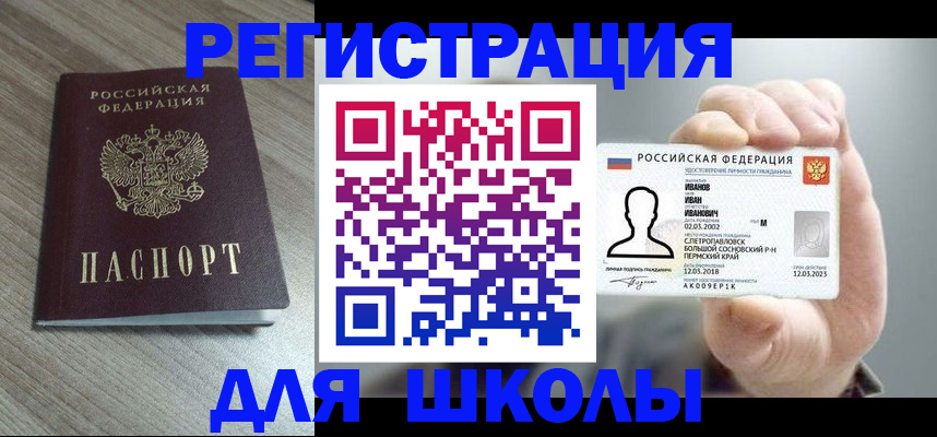 прописка поиск в Новоузенске